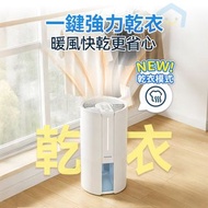 🌟荃灣店二千好評🌟全新香港行貨一年保養👍 Yohome HL200 轉輪式Dual-Dry專利四季控濕暖風乾衣4L大空間抽濕機 抽濕機