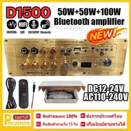 【ผลิตภัณฑ์ใหม่】เครื่องขยายเสียงบลูทูธ D1500 แอมป์จิ๋ว D900 เครื่องขยายเสียงบลูทูธ D1500 แอมขยายเสียง
