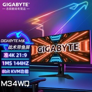 Gigabyte 34 Inch with Fish Screen G34WQC A 21: 9 Curved Surface Straight Face IPS 2K Display 144Hz G