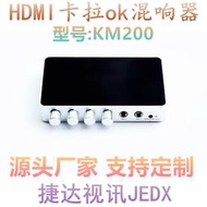 新品4K HDMI卡拉OK混音器麥克風 音效卡安卓手機機頂盒智能k歌機