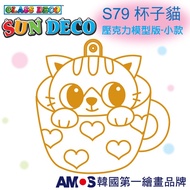 Korea AMOS Acrylic Model Version (Small) -S79 Cup Cat Help Welfare Club