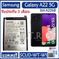 แบตเตอรี่ แท้ Samsung Galaxy A22 5G SM-A226B battery แบต SCUD-WT-W1/ 5000mAh สินค้ารับประกันคุณภาพ.