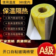 HY-# F2CZHigh Temperature Resistant Steam Pipe Rock Wool Insulating Pipe Opening Self-Adhesive Glass Wool Tube Shell Can
