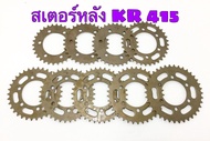 สเตอร์หลัง KR 415 30-38 สเตอร์ สเตอร์เคอา สเตอร์KR สเตอร์415