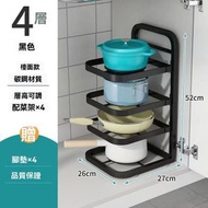 全城熱賣 - 4層廚房煲架 多層置物架 窄夾縫架 檯面牆角放煲具 下水槽櫥櫃內分層收納 可摺合 廚房用品架 水槽下置物架 可調節煲架