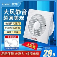 Yuexi Exhaust Fan Bathroom Ventilation Fan Wall Type Bathroom Kitchen Exhaust Fan Exhaust Fan Powerf