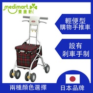 安壽 - 日本品牌 - 助行手推車 摺合式助行車 手拉車 街市買餸車 (紅色)