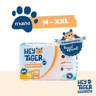 เฮย์ไทเกอร์ ผ้าอ้อมแบบกางเกง ไซส์ M-XXL Hey Tiger Diaper Pants Size M-XXL