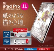 北車 ELECOM (2018年) 11吋 iPad Pro TB-A18MFLAPL 擬紙感 螢幕 保護貼-上質紙