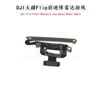 DJI DJI Flip Front Obstacle Avoidance Radar Cable DJI Drone FLIP Repair Parts