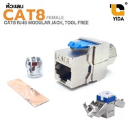 Xll Head Cat8 Female Cat8 RJ45 Modular Jack Tool-free 1 Piece /Rj-C8F
