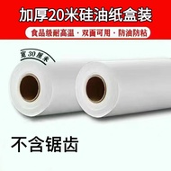 Oil paper baking and barbecue special paper air fryer oven paper silicone oil paper baking tray meat