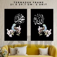 SET FRAME KHAT KUFI ALLAH MUHAMMAD