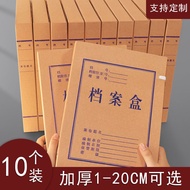 10 File Box Kraft Paper Thickened A4 File Data Storage Box Acid-Free Paper Wholesale Custom Office Supplies/File Organizer / Folder / Document Letter Tray File Folders Office
