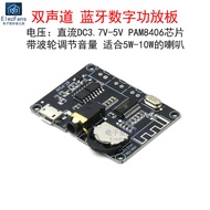 Dual Channel Bluetooth Digital Power Amplifier Board PAM8406 Stereo Two-Channel 5W Speaker Wireless 
