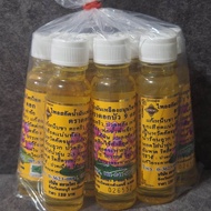 12 ขวด[1โหล] น้ำมันเหลือง ตราดอกบัว 9 ดอก 💸ราคาข้างขวด129บาท ไม่ขาย💸