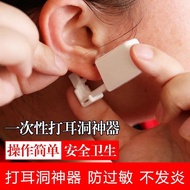 Medical Dedicated Ear Piercing Gun Disposable Painless Ear Piercing Handy Tool Hypoallergenic Ear Pi