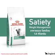 Royal Canin Satiety Weight Management แมว โรคอ้วน