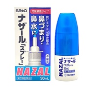 Hong Kong Direct Mail Imported Sato Nasal Inflammation Spray Spray Chronic Allergies Nasal Inflammat