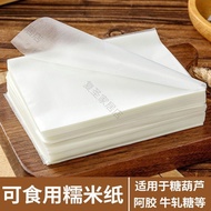 Glutinous Rice Paper Edible Glutinous Rice Paper Special Candied Gourd Food Grade Candy Glutinous Ri
