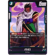 Dragon ball card game fusion world fs03-06 jpn