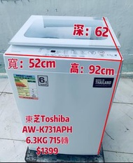Toshiba 東芝 窄身全自動洗衣機 (6.3kg, 715轉/分鐘, 高/低排水位適用) AW-K731APH 二手電器 清倉大減價 最新款 貨到付款 精選貨品 襟用款 香港二手 二手洗衣機 雪櫃