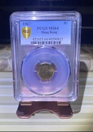 1967年香港五仙，PCGS  MS64！