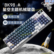 【品質認證】【帶屏幕】本手bk98無線機械鍵盤三模有線電腦客制化電競遊戲