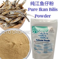 Anchovy Powder 100g Natural 100% Pure Serbuk anchovie Ikan Bilis 纯天然江鱼仔粉 baby foods, porridge seasoning anchovies