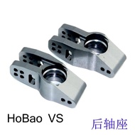 2Pcs Hobao VS CNC Alloy OP Upgrade Parts Rear Hub Carrier( L/R ) For 1/8 RC Car