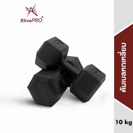 XtivePRO PVC Hex Dumbbell 10 kg ดัมเบลหกเหลี่ยม (1 คู่) ยกน้ำหนัก สร้างกล้ามเนื้อ