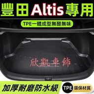 台灣現貨【TPE 行李箱 防水墊】豐田 Toyota Altis 9代 10代 11代 12代阿提斯 後車箱墊 後箱墊