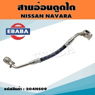 สายอ่อนตูดได สายตูดไดชาร์จ NISSAN NAVARA รหัส.204NS09