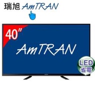 AmTRAN A40型 LED液晶-各式零件-201