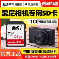 New Product Ready Stock Sony Camera Dedicated SD Card a7m3/a6400/7RM4/a7r2a7r3 SLR Camera Camera Mem