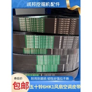 Hitachi Sany Miy Miyake Isuzu 6HK1 6UZ1 Engine Fan Air Conditioning Belt Accessories Triple Belt Ban