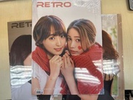 RETRO風尚 菅井友香 中村百合香 雜誌 A/B/C/D版