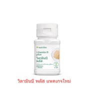 Vitamin B Plus Nutrilite Amway 60 Tablets Of New Thai Label Permission To Cut The Barcode.