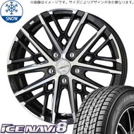 新品 シエンタ 5穴車 195/50R16 16インチ グッドイヤー アイスナビ 8 スマック グレイヴ スタッドレス タイヤ ホイール セット 4本