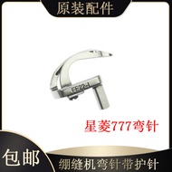 Xingling FW777-603 Three-Needle Five-Thread Barrel Bandage Sewing Machine Truck Curved Needle FE22-1