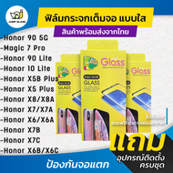 ฟิล์มกระจกนิรภัยเต็มจอแบบใส Honor 90 5G, Honor Magic 7 Pro, Honor 90 Lite, Honor X6c, Honor X5B, Hon
