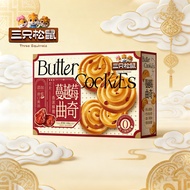 Three Squirrels Butter Cookies Biscuits Cranberry Flavor 1.028kg Latest Date January 26 Production F