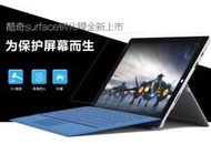 2018 New Surface pro 鋼化玻璃膜 微軟 Surface pro 5 專用玻璃保護貼 12.3吋