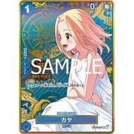 Kaya 【R】【Parallel】【Promo】【2nd Anniversary Set】【OP03-044】｜ONE PIECE TCG