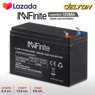 InnFinite แบตเตอรี่แห้ง 12V8AH / 12V12AH แบตเตอรี่เครื่องสำรองไฟ แบตเตอรี่เครื่องพ่นยา แบตเตอรี่ถังพ