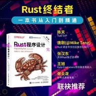 Rust程序設計（第2版）Rust系統編程C++程序員軟件開發計算機編程語言程序設計算法書籍