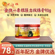 金牌一条根 强力双株百草膏金门一条根青草膏按摩膏清凉一根筋酸痛膏中国台湾原装进口大盒