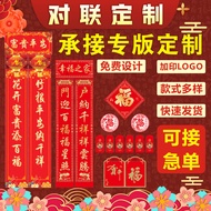 Red envelope couplet/Year Advertising couplet Spree Gilding Spring Festival couplet Set Enterprise S