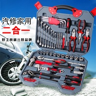 Wholesale Car Repair Tool Set Auto Repair Tool Socket Wrench Set Car Repair Multi-Function Car Repai