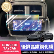 [XILLA Top Tempered Film] PORSCHE TAYCAN Rear Screen Film Protection Anti-Fingerprint Protective Acc